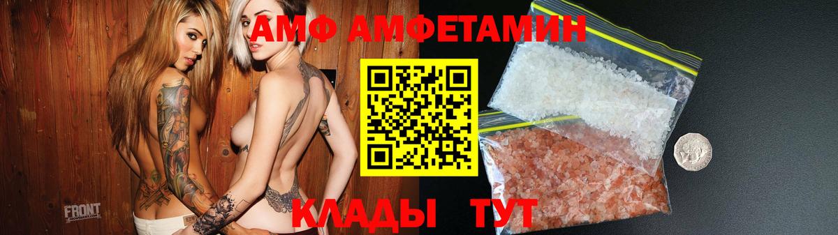 Amphetamine 98%  Вход с VPN  Уварово 