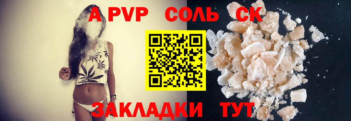A-PVP СК КРИС  Alpha PVP СК КРИС  Уварово  Вход с VPN 