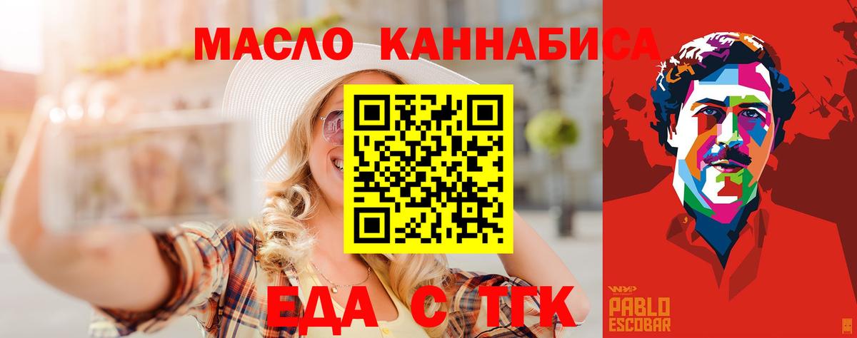 Печенье с ТГК марихуана  Вход с VPN  Уварово 