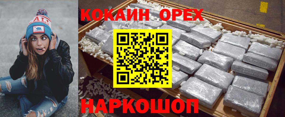 Уварово  КОКАИН Columbia  как найти   КОКАИН FishScale  Вход с VPN 