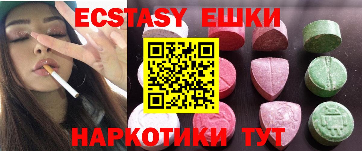 Уварово  ЭКСТАЗИ 99%  Вход с VPN 