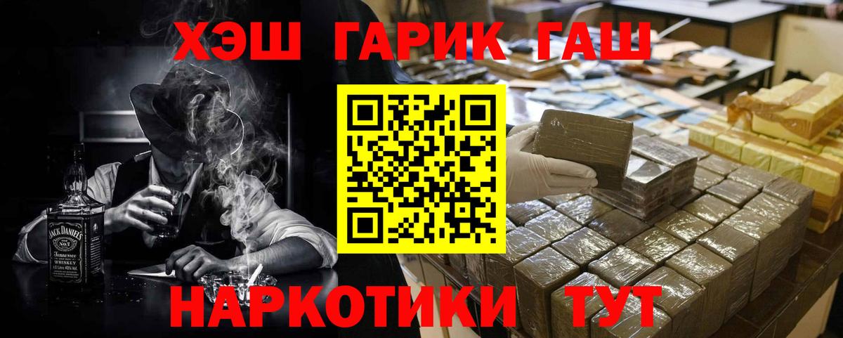 ГАШИШ гарик Уварово