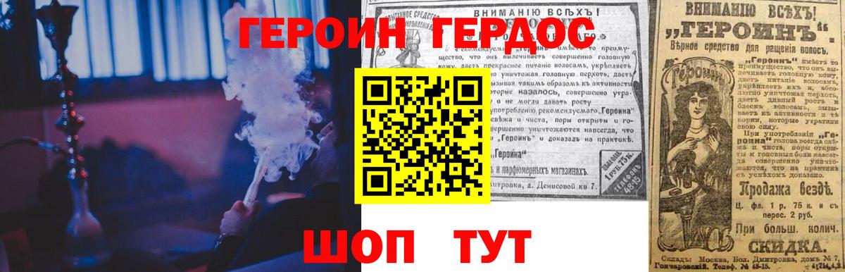 ГЕРОИН Афган Уварово