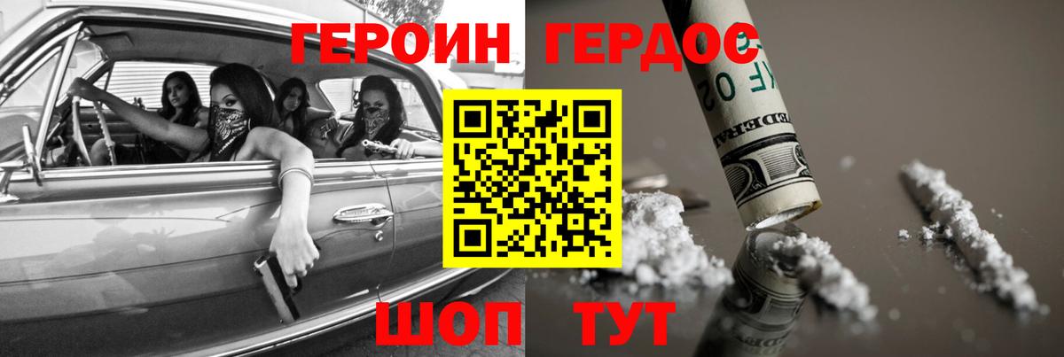 Уварово  Героин VHQ  Вход с VPN 