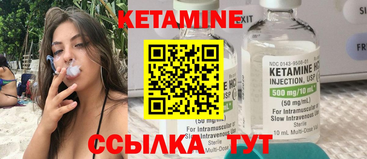 Кетамин VHQ  КЕТАМИН ketamine  Вход с VPN  Уварово 