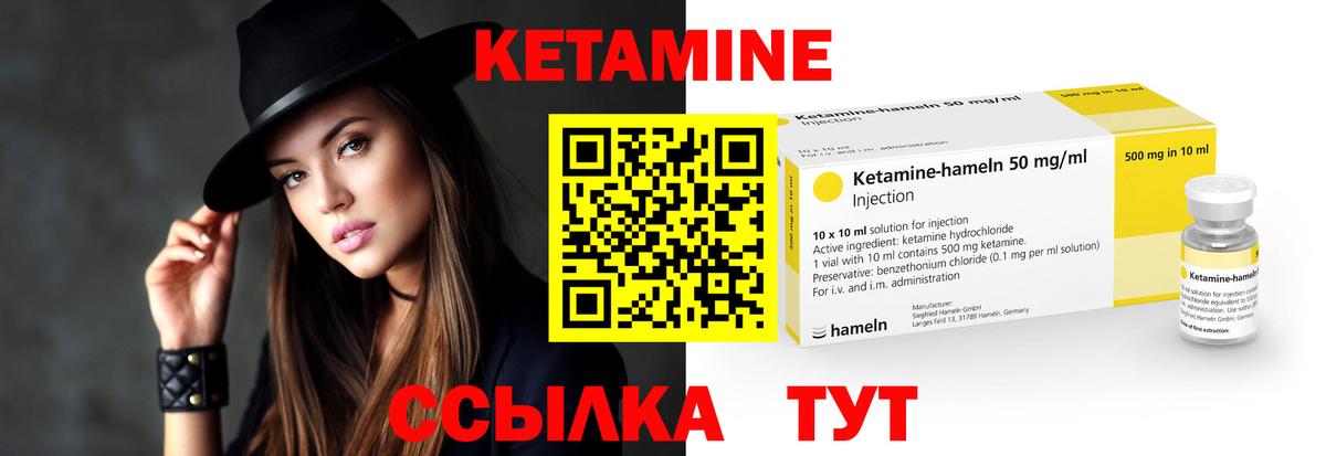 КЕТАМИН ketamine Уварово