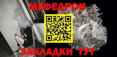 меф VHQ Янаул