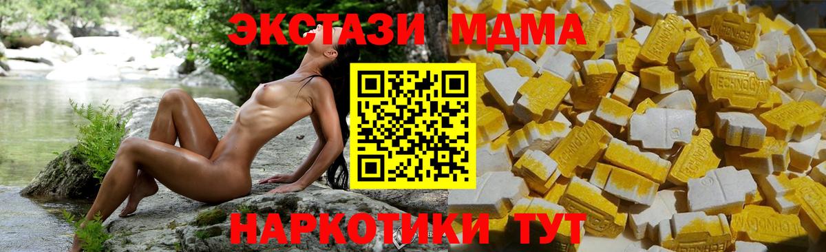 MDMA Molly  Вход с VPN  MDMA молли  Уварово 