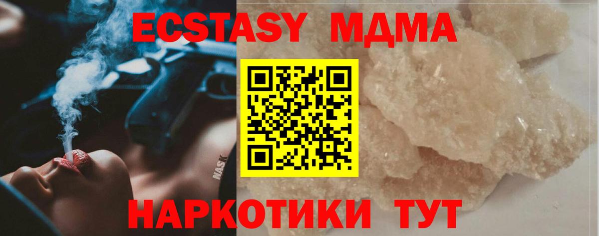 MDMA молли Уварово