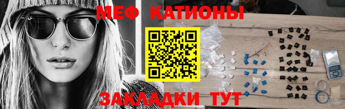 Меф мука Уварово