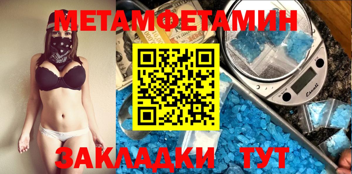 Первитин винт  Первитин  Уварово  Вход с VPN 