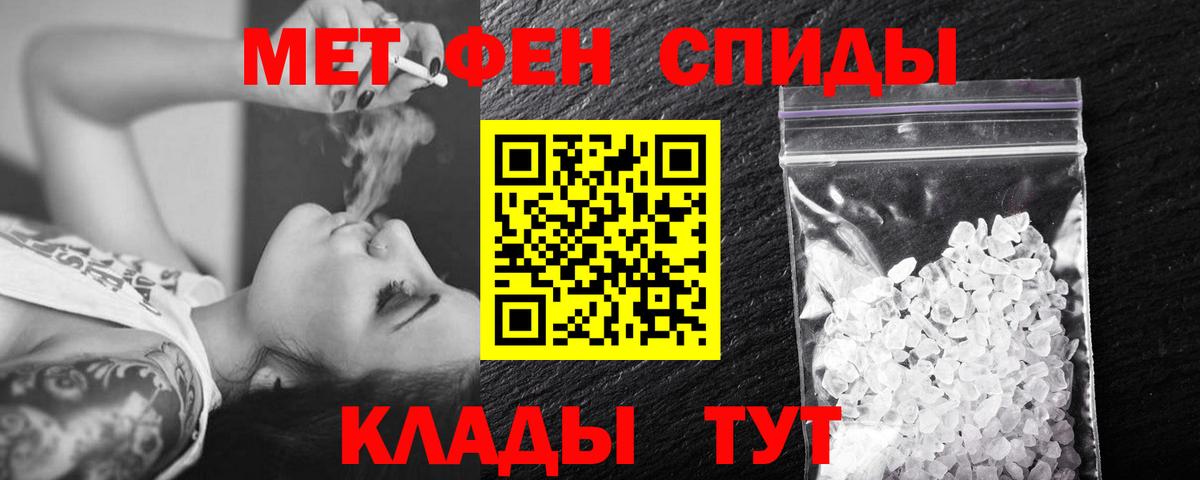 МЕТАМФЕТАМИН пудра Уварово