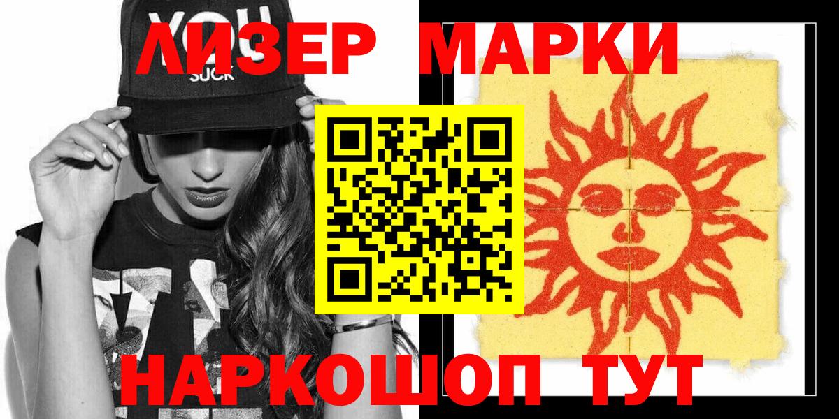 купить наркотик  Марки NBOMe 1500мкг  Уварово  Вход с VPN  Марки NBOMe 1500мкг 