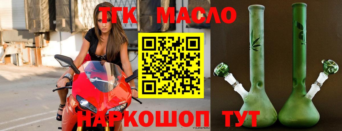 Дистиллят ТГК вейп Уварово