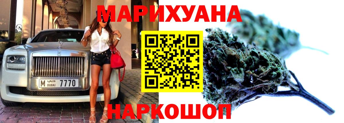 Марихуана SATIVA & INDICA Уварово