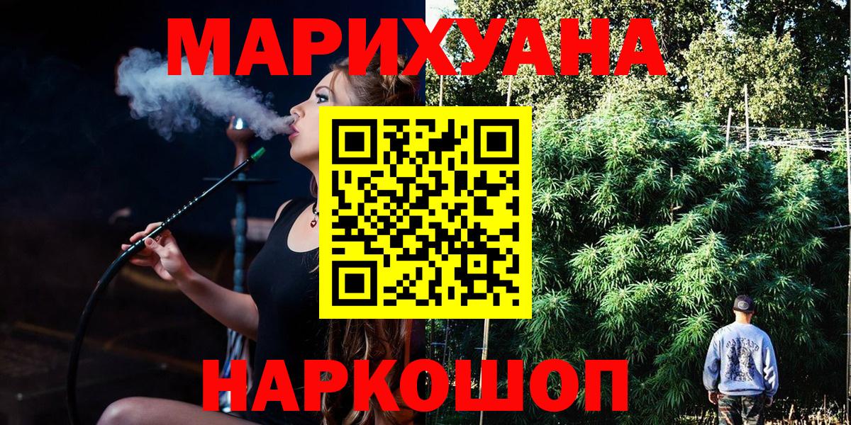 Бошки марихуана SATIVA & INDICA  Вход с VPN  Уварово  Каннабис семена  Бошки марихуана тримм  Шишки марихуана Bruce Banner 